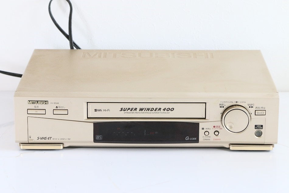 MITSUBISHI 三菱 HV-BS88 S-VHS ET TBC 3次元DNR 3次元Y/C分離搭載 【中古品】