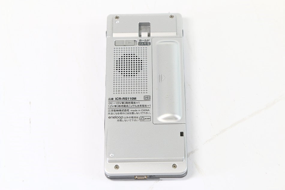 SANYO ラジオ付きICレコーダー(シルバー) ICR-RS110M(S) 【中古品】