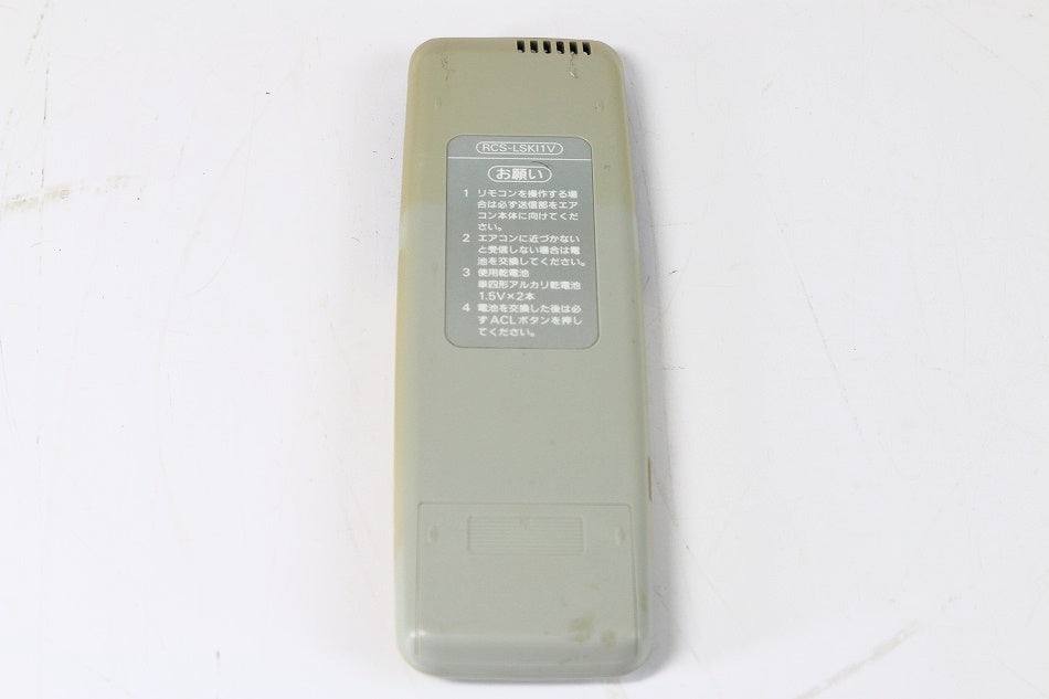 サンヨー エアコンリモコン RCS-LSKI1V 【中古品】