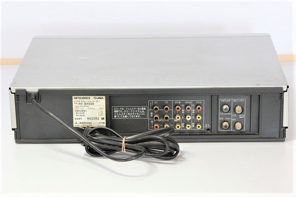 MITSUBISHI HV-BH500 家庭用VTR (サテンシルバー) 【中古品】