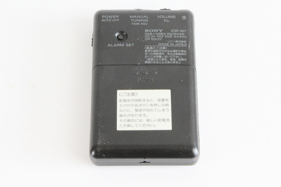 SONY 短波ポータブルラジオ ICR-N7 【中古品】