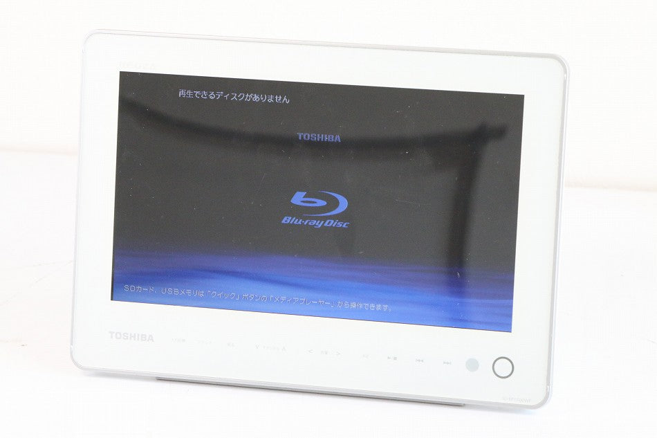TOSHIBA REGZA 地デジ搭載ポータブル防水ブルーレイプレーヤー CPRM対応 10型 SD-BP1000WP 【中古品】