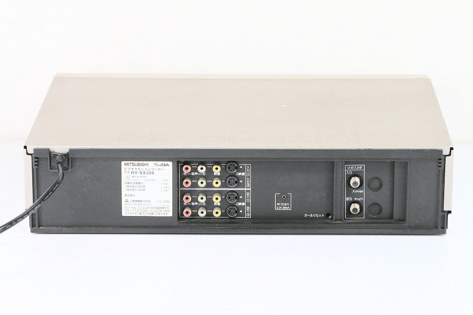 三菱電機 S-VHS ビデオデッキ HV-SX300 【中古品】