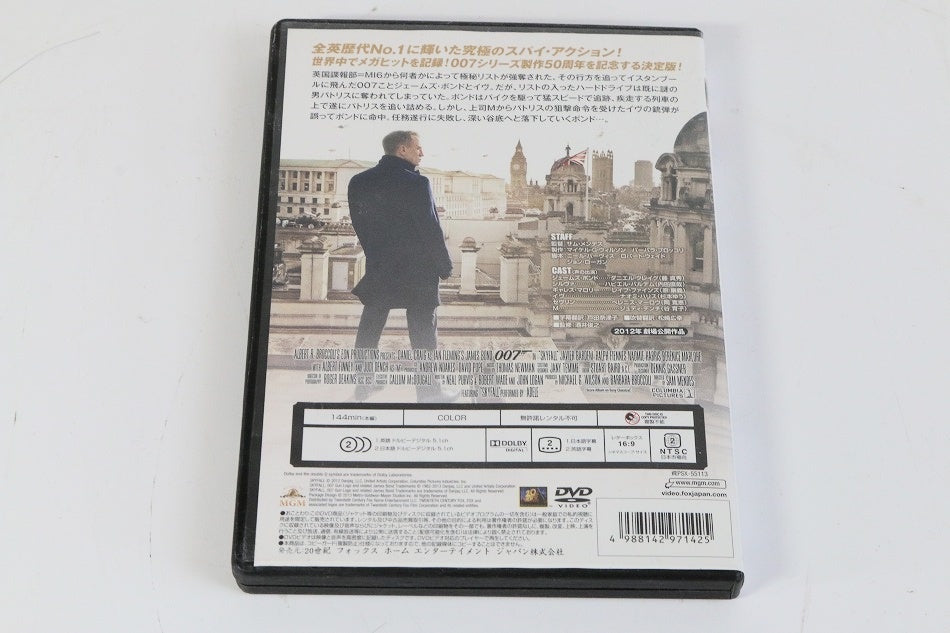 スカイフォール　【中古品】