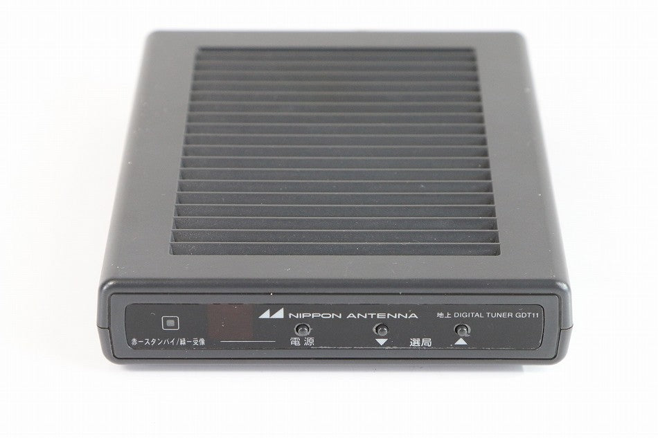 日本アンテナ 家庭用受信機 地上デジタルチューナー GDT11　【中古品】