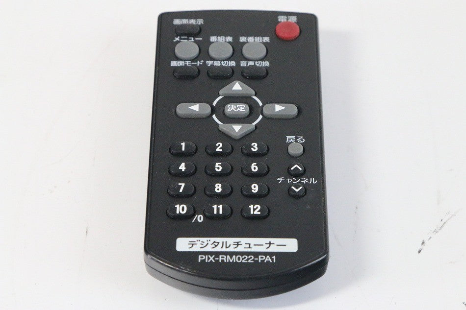 ピクセラ PRD-BT102-PA1専用リモコン PIX-RM022-PA1　【中古品】