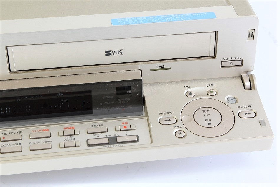 ソニー S-VHS/miniDV/DV デジタルダブルビデオデッキ WV-DR9 【中古整備品】