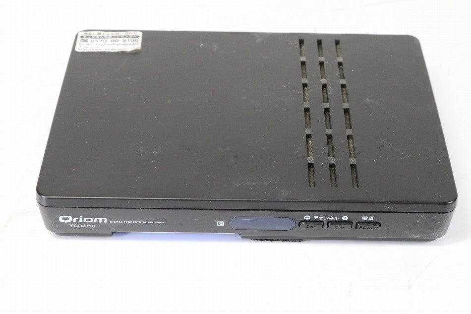キュリオム(Qriom) 地デジチューナー YCD-C10(B)　【中古品】