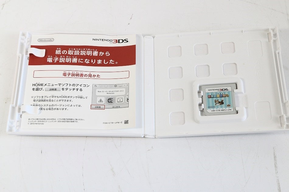 カタチ新発見! 立体ピクロス2 - 3DS　【中古品】