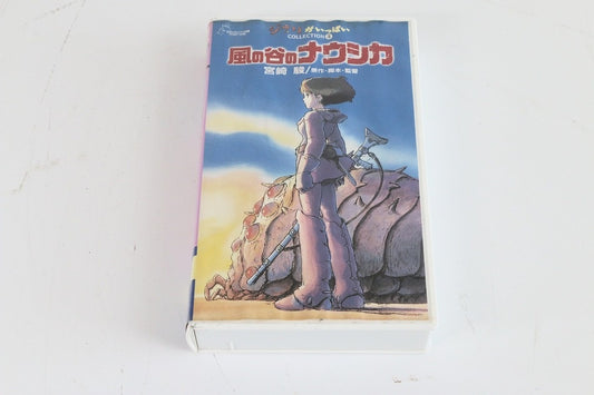 風の谷のナウシカ [VHS]　【中古品】