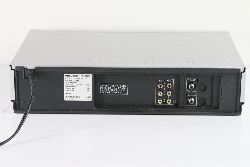 MITSUBISHI HV-G500 家庭用VTR (サテンシルバー)　【中古品】
