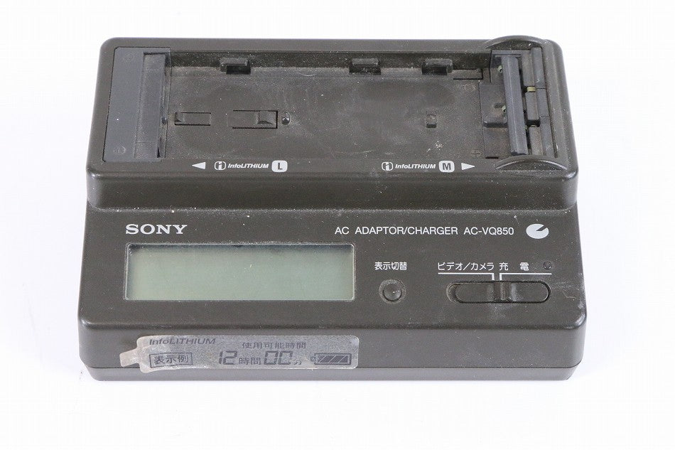ソニービデオカメラ用ACアダプター/チャージャー AC-VQ850　【中古品】