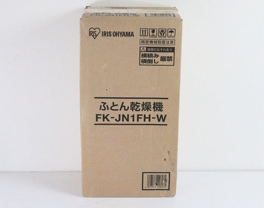 アイリスオーヤマ ふとん乾燥機 カラリエ ホワイト FK-JN1FH-W　【中古美品】
