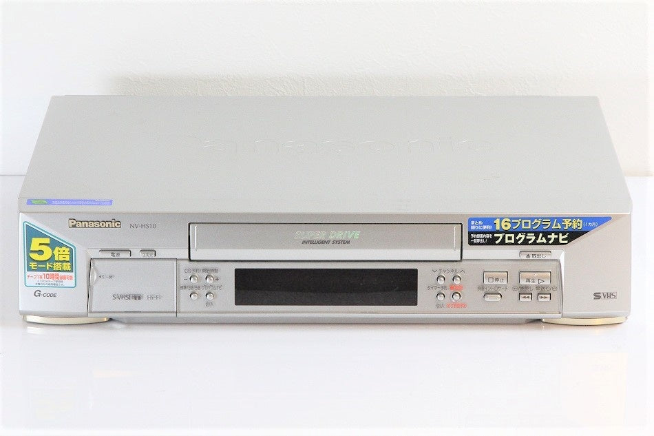 S-VHSビデオデッキ　パナソニック　NV-HS10　【中古品】