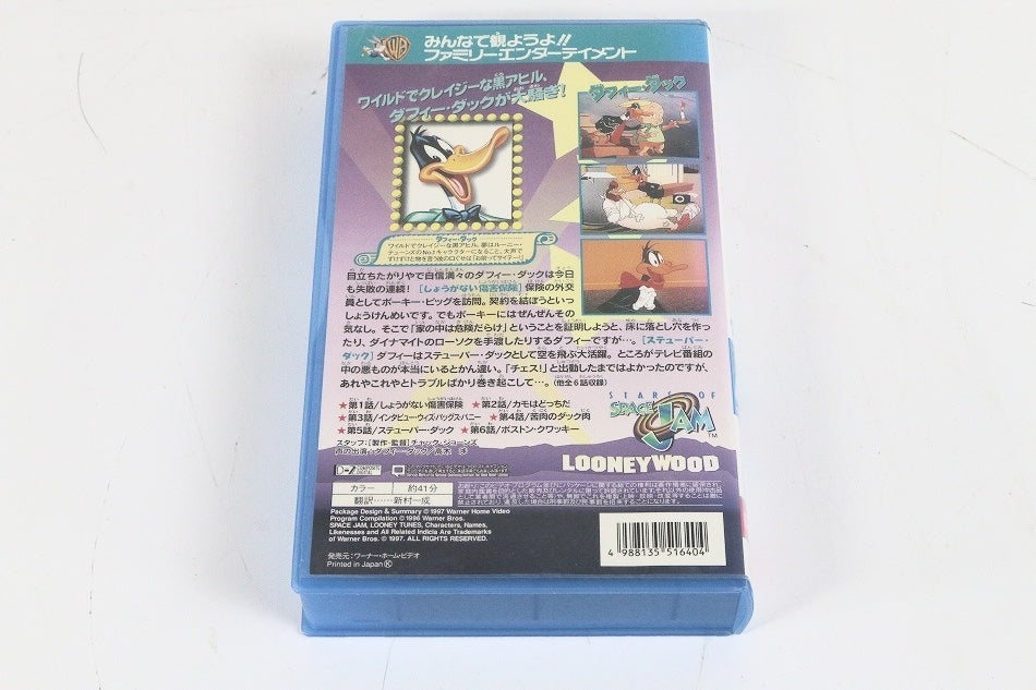 ルーニー・テューンズと遊ぼう!～ダフィー・ダック～【日本語吹替版】 [VHS]　【中古品】
