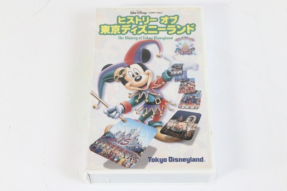 ヒストリー・オブ 東京ディズニーランド [VHS]　【中古品】
