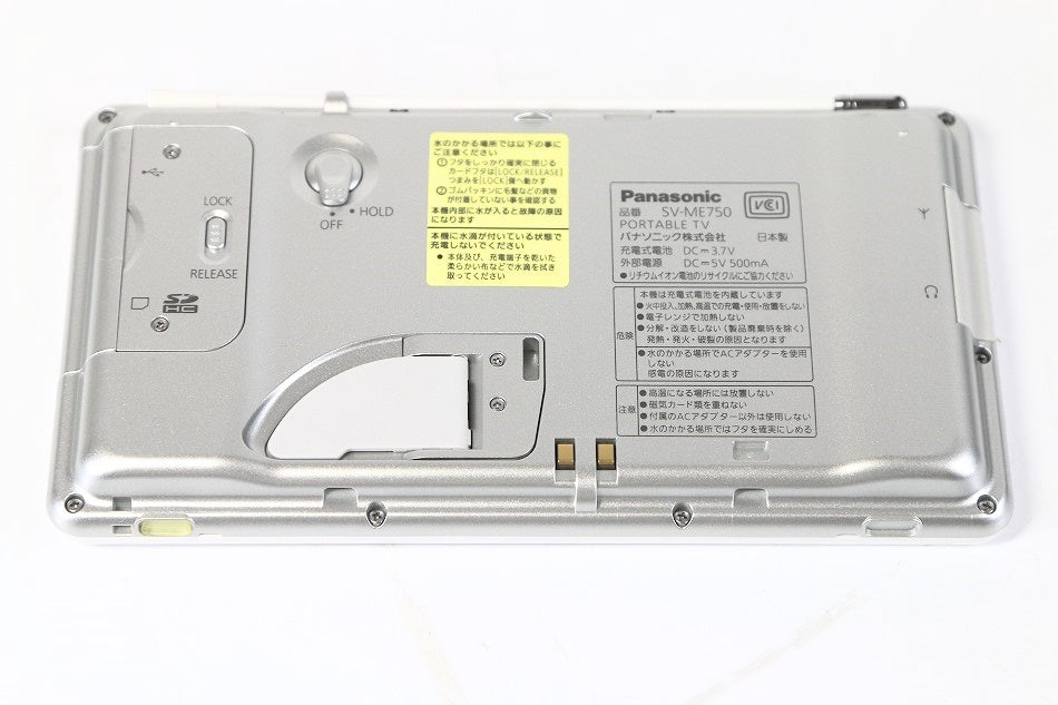 パナソニック 5V型 液晶 テレビ プライベート・ビエラ  SV-ME750-W    2009年モデル　【中古品】