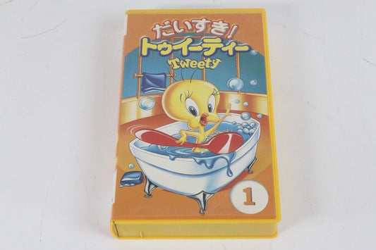 だいすき!トゥイーティー(1)【日本語吹替版】 [VHS]　【中古品】