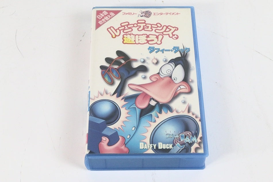 ルーニー・テューンズと遊ぼう!～ダフィー・ダック～【日本語吹替版】 [VHS]　【中古品】
