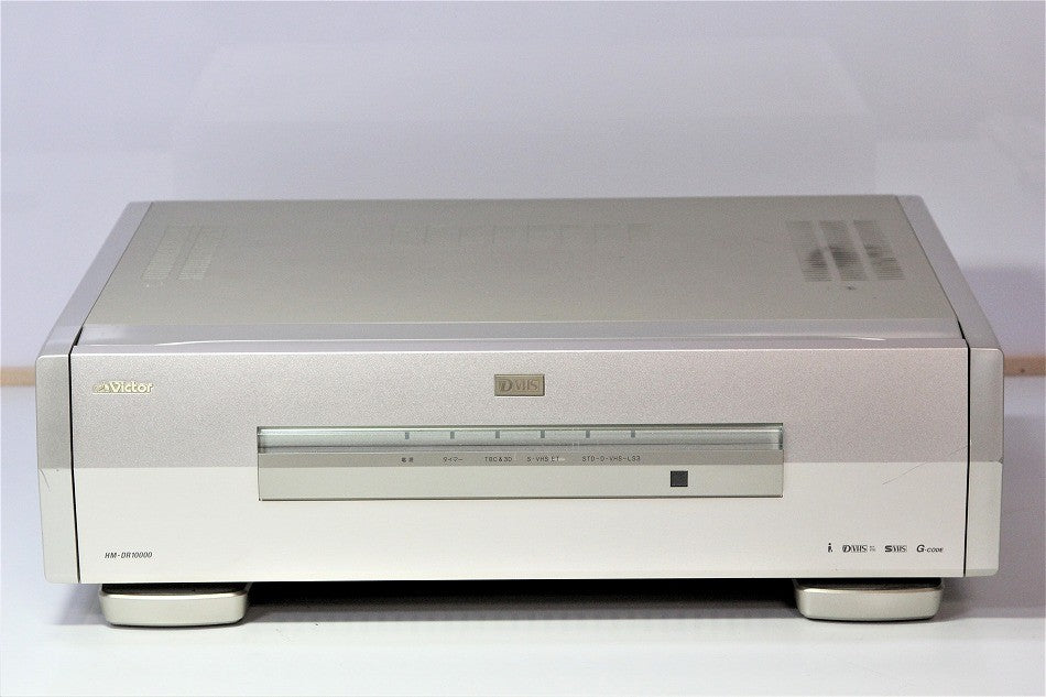 Victor HM-DR10000 D-VHSデジタルレコーダー 【中古整備品】