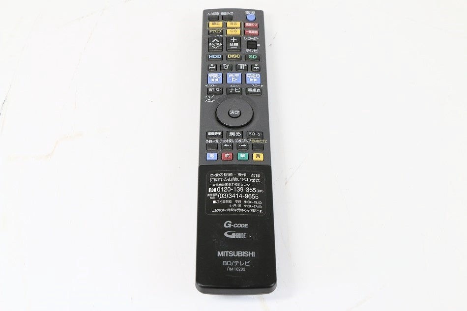 三菱 BD・テレビリモコン RM16202　【中古品】