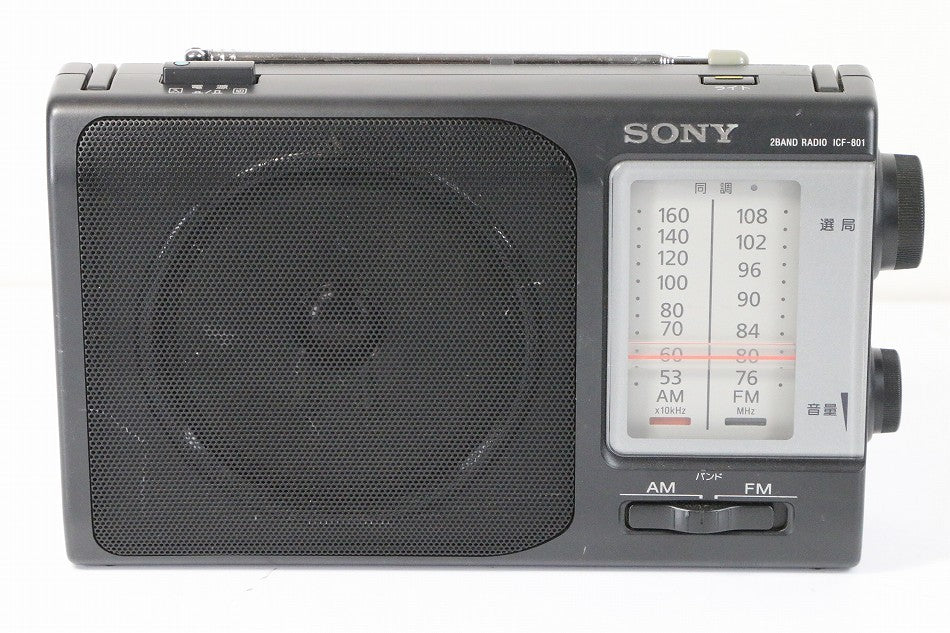 SONY FM/AMポータブルラジオ ICF-801　【中古品】