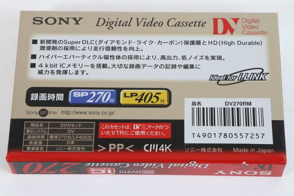 SONY DV270RM スタンダードデジタルビデオカセット　【中古未開封品】