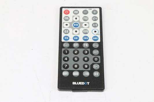 BLUEDOT ポータブルDVDプレーヤー 用 リモコン ( BDP-1030 / 1717K / 1960K 対応 ) BDP-RM12K　【中古品】