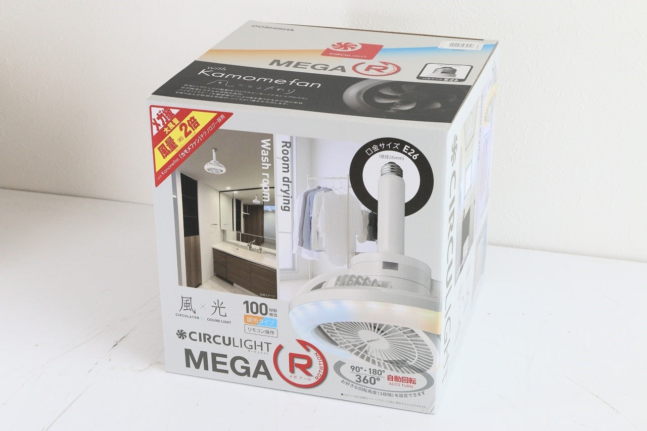 【省エネ・節電に】 ドウシシャ サーキュライト ソケットモデル メガシリーズ 回転モデル R E26モデル 自動回転 調色5段階 調光7段階 100W相当　【新品】