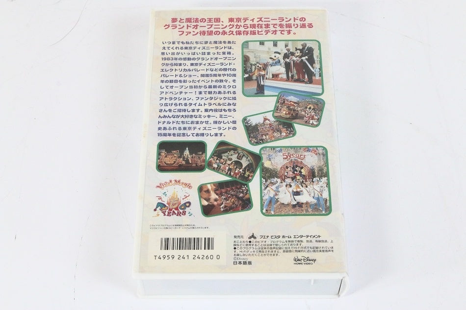 ヒストリー・オブ 東京ディズニーランド [VHS]　【中古品】