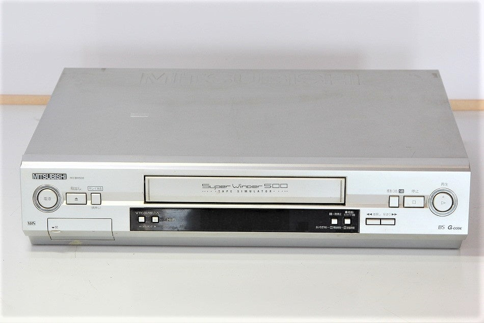 MITSUBISHI HV-BH500 家庭用VTR (サテンシルバー)　【中古品】