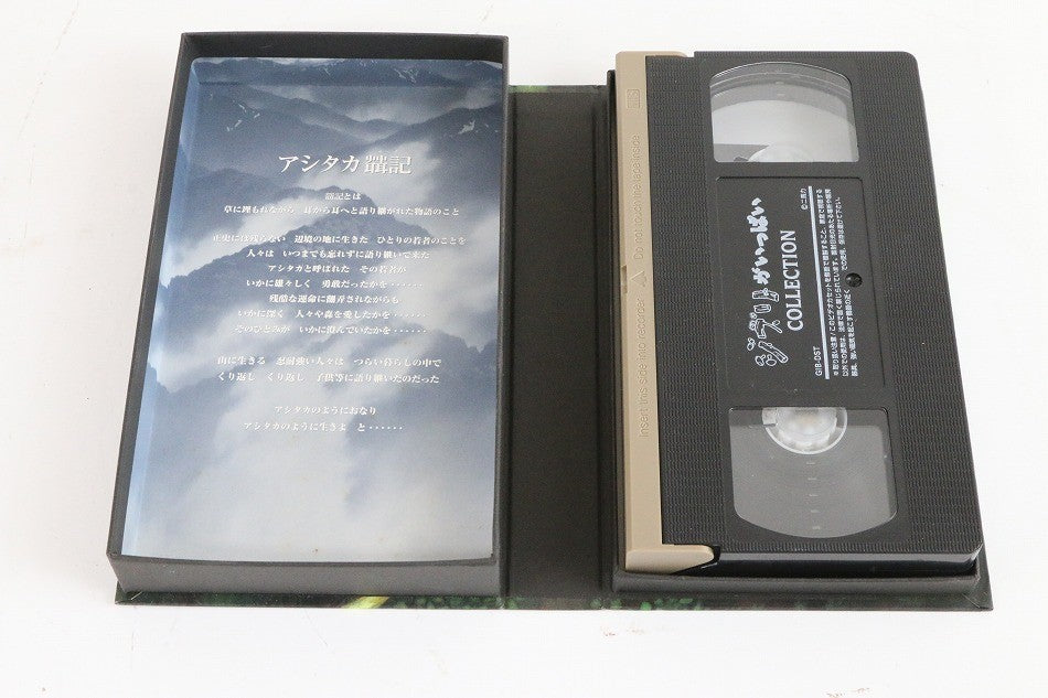 もののけ姫【劇場版】 [VHS]　【中古品】