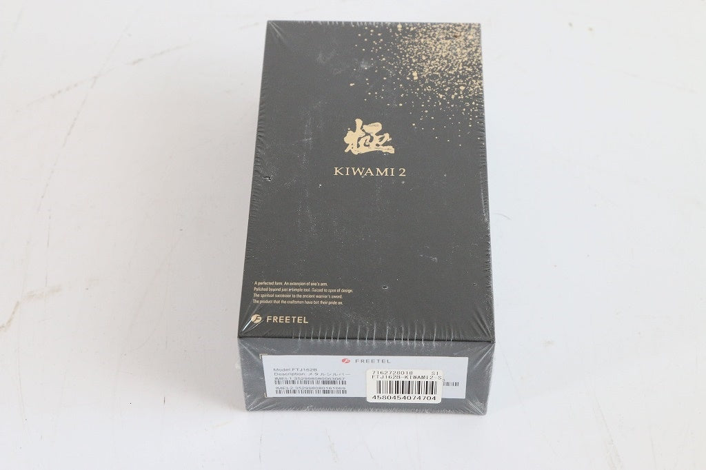 freetel 極 kiwami 2 メタルシルバー FTJ162B　【中古未開封品】