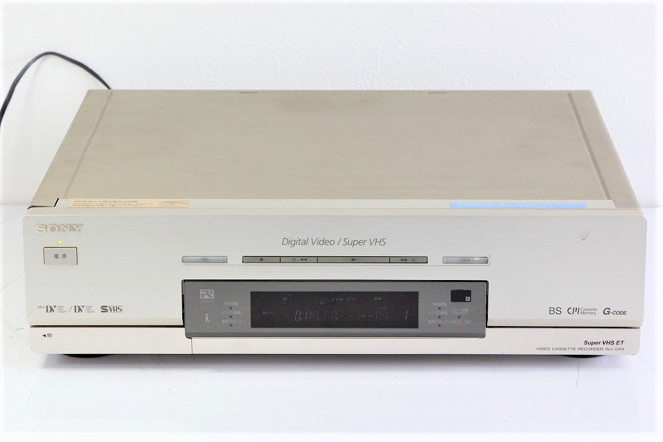 ソニー S-VHS/miniDV/DV デジタルダブルビデオデッキ WV-DR9 【中古整備品】