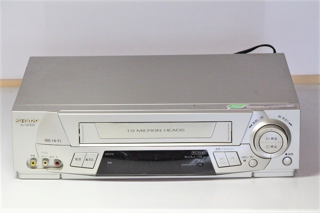 シャープ VHSビデオデッキ VC-HF830　【中古品】