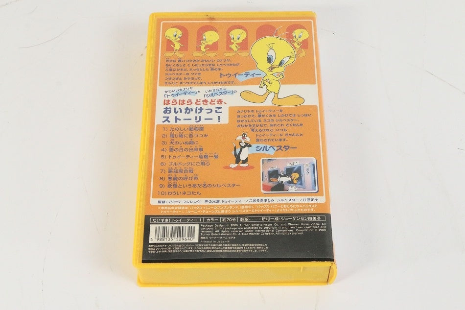 だいすき!トゥイーティー(1)【日本語吹替版】 [VHS]　【中古品】