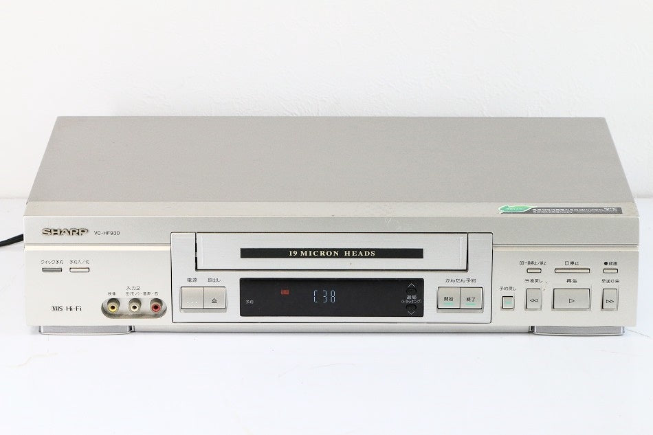 シャープ VHSビデオデッキ　　VC-HF930　リモコン付き　【中古品】