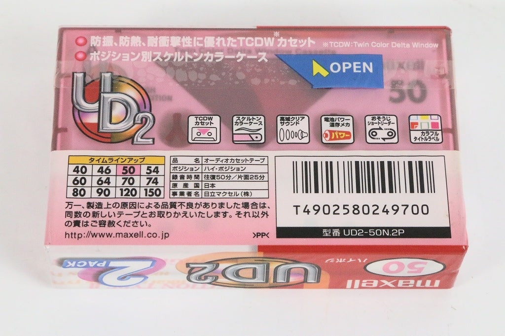 maxell HIGH POSITION UD2 50　録音カセットテープ 50分 2本組　【中古未開封品】
