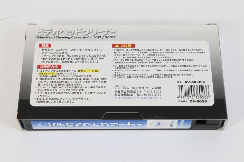 オーム電機 ＶHSヘッドクリーナー 乾式 03-6026 AV-M6026　【中古品】