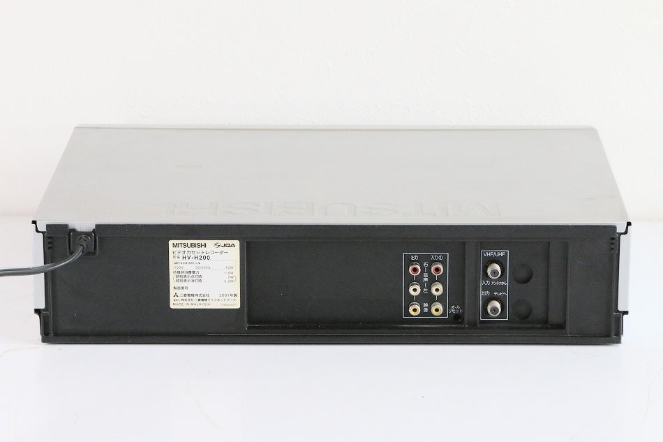 MITSUBISHI 三菱　HV-H200　VHSビデオデッキ　ダビングなどに！　【中古品】