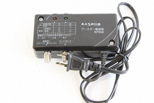 マスプロ ブースター電源部 BPS5B DC15V 1.7W 最大0.5A　【中古品】