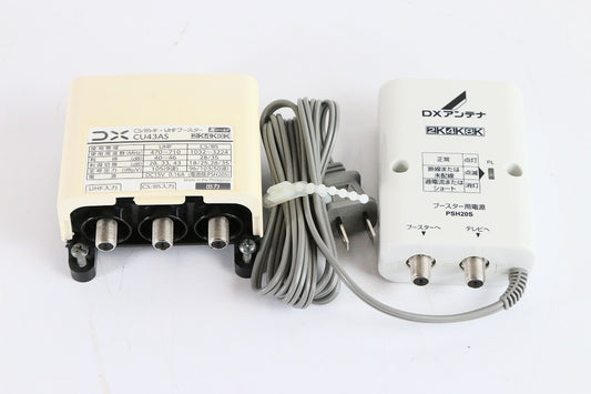 DXアンテナ CS/BS-IF・UHFブースター(33dB/43dB共用形) 【2K 4K 8K 対応】 デュアルブースター 家庭用 CU43AS ホワイト　【中古品】