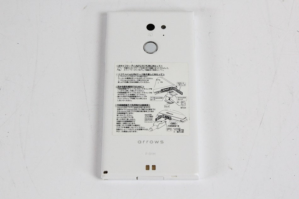 docomo ドコモ 富士通 arrows Fit F-01H shiro 白 White 白ロム　【中古品】